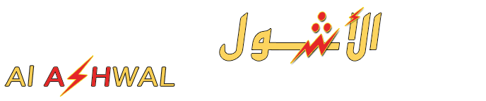 alashwal logo