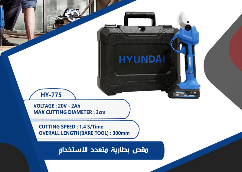 Hyundai grinder